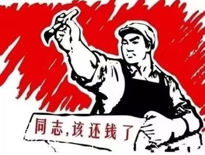 武鸣区个人债务清收